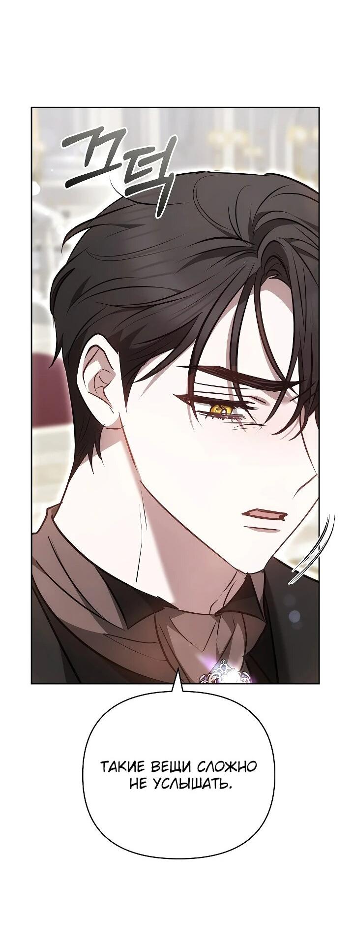 Манга Уложи меня спать - Глава 25 Страница 40