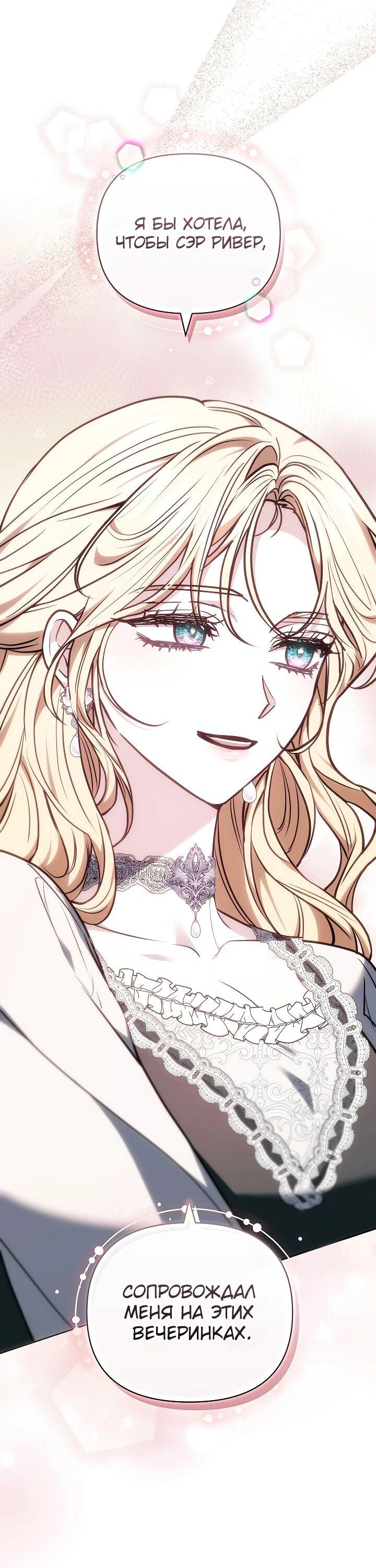 Манга Уложи меня спать - Глава 25 Страница 13