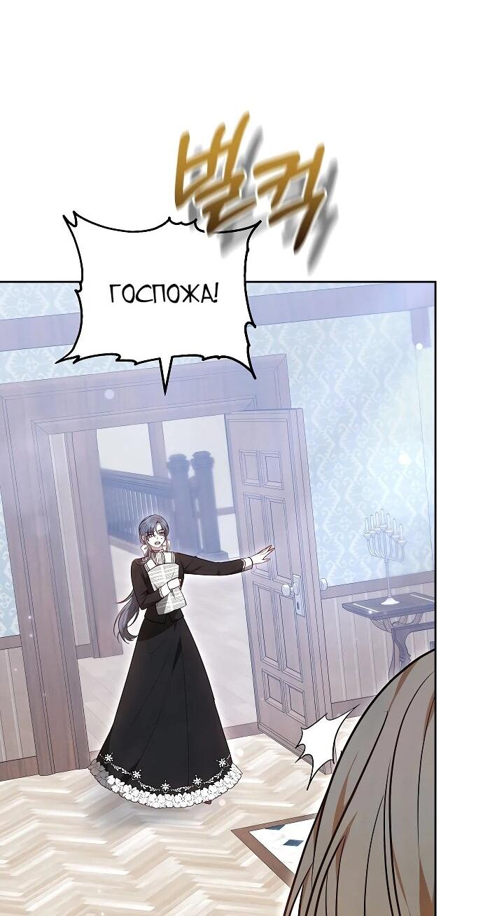 Манга Уложи меня спать - Глава 25 Страница 24