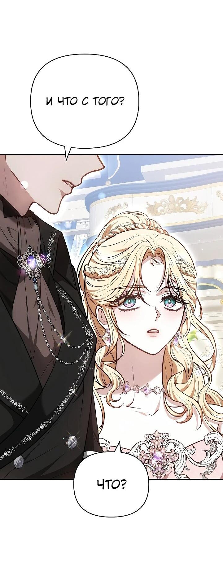 Манга Уложи меня спать - Глава 25 Страница 41