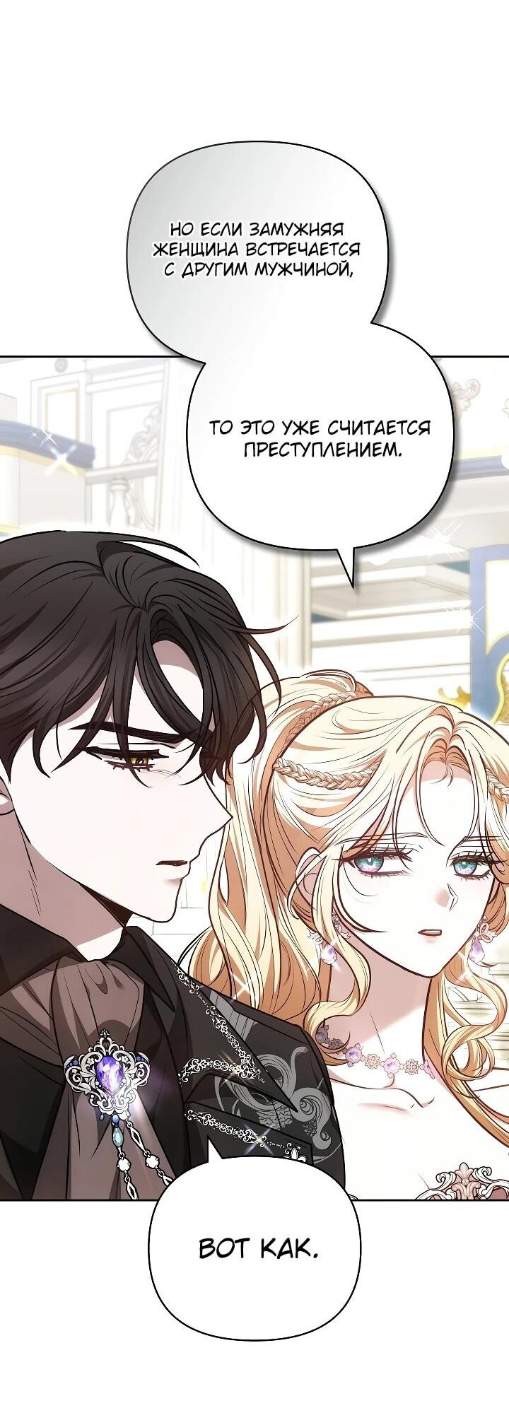 Манга Уложи меня спать - Глава 25 Страница 45