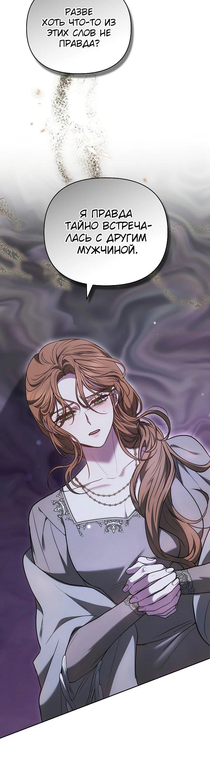 Манга Уложи меня спать - Глава 25 Страница 59