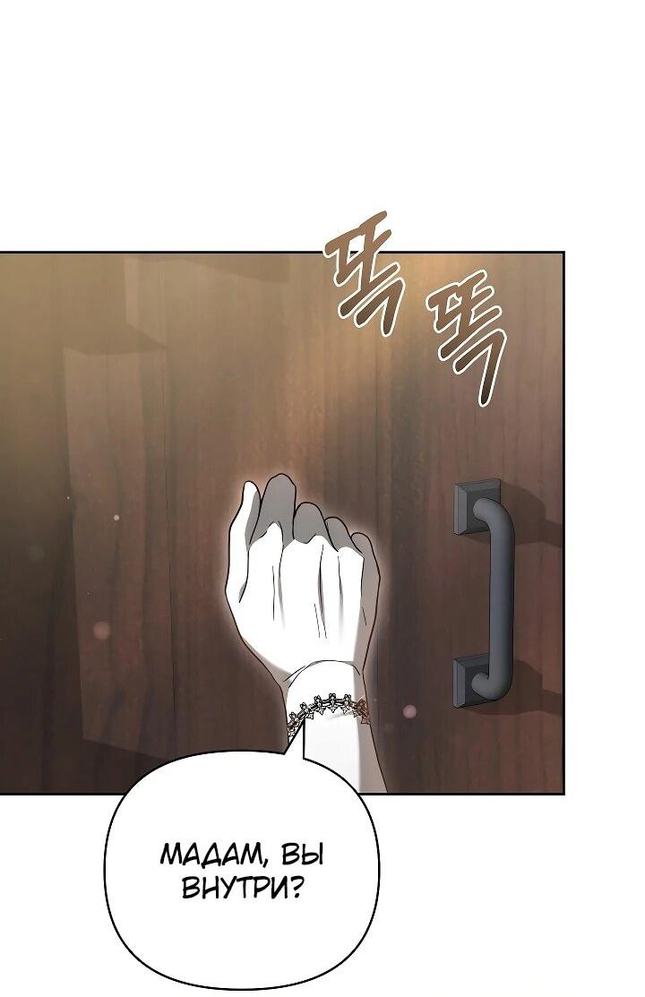 Манга Уложи меня спать - Глава 25 Страница 52