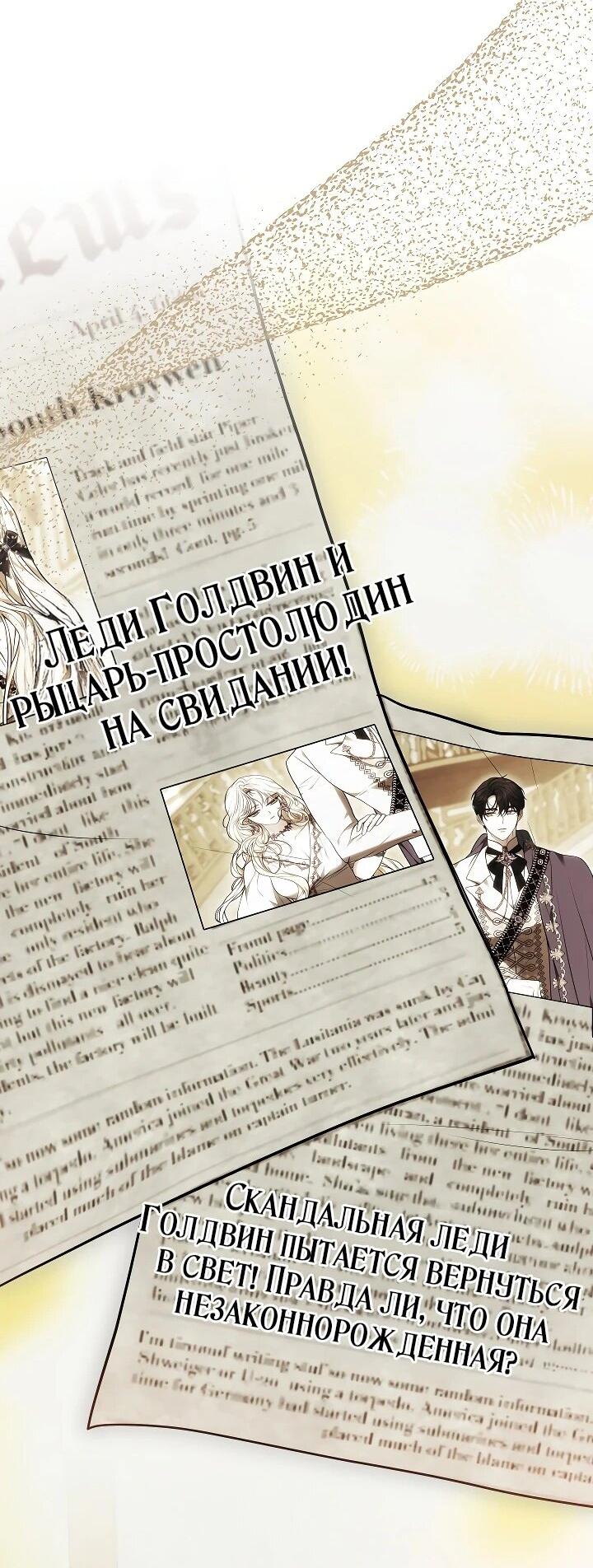 Манга Уложи меня спать - Глава 25 Страница 21