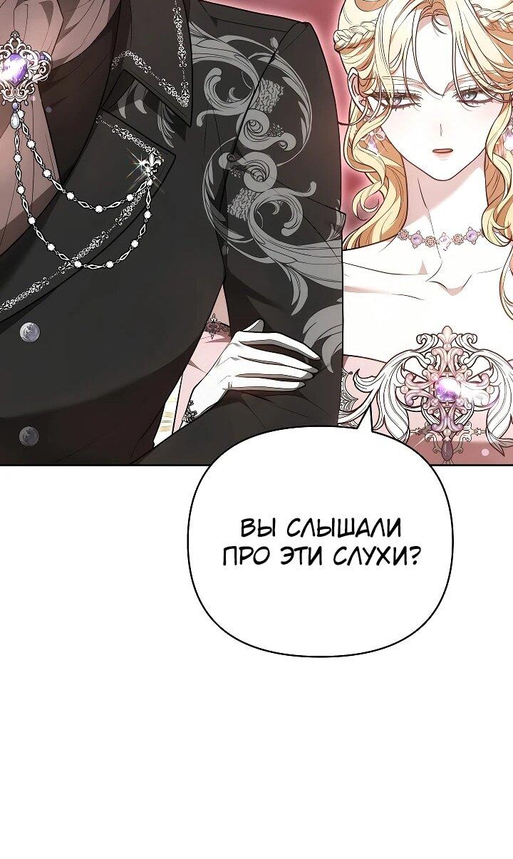 Манга Уложи меня спать - Глава 25 Страница 39