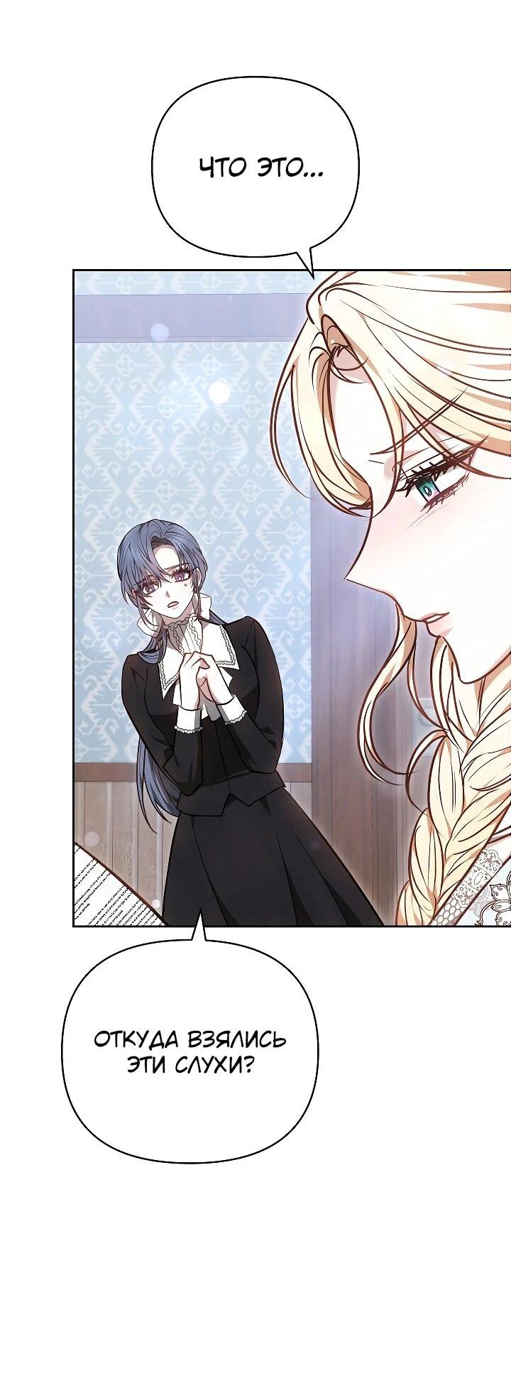 Манга Уложи меня спать - Глава 25 Страница 27