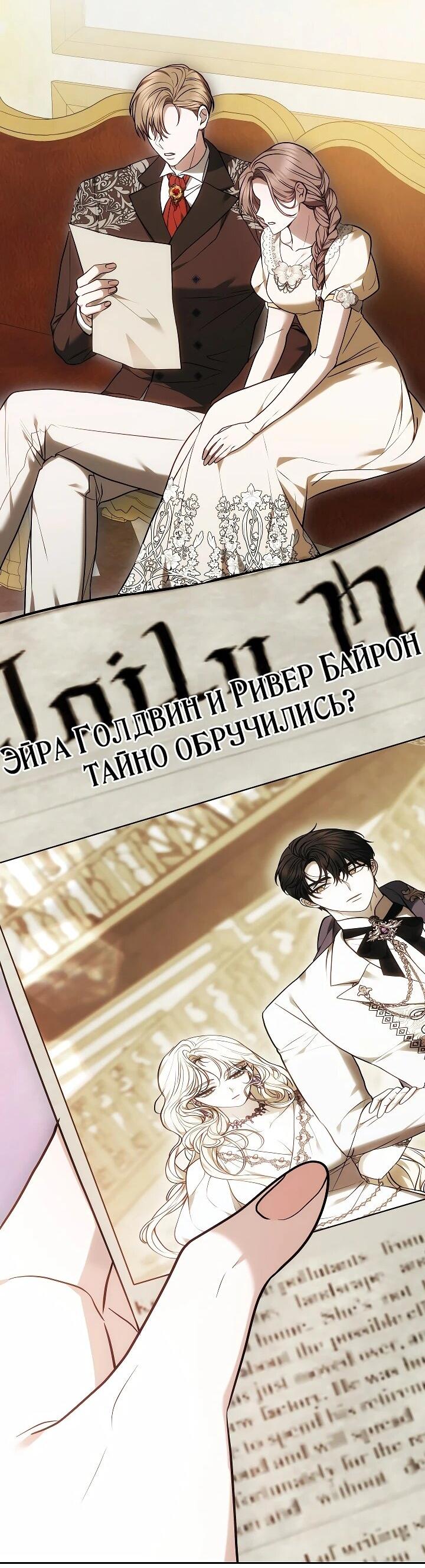 Манга Уложи меня спать - Глава 25 Страница 22