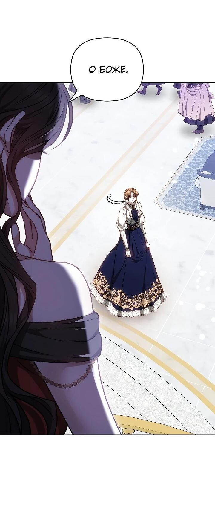 Манга Уложи меня спать - Глава 24 Страница 16