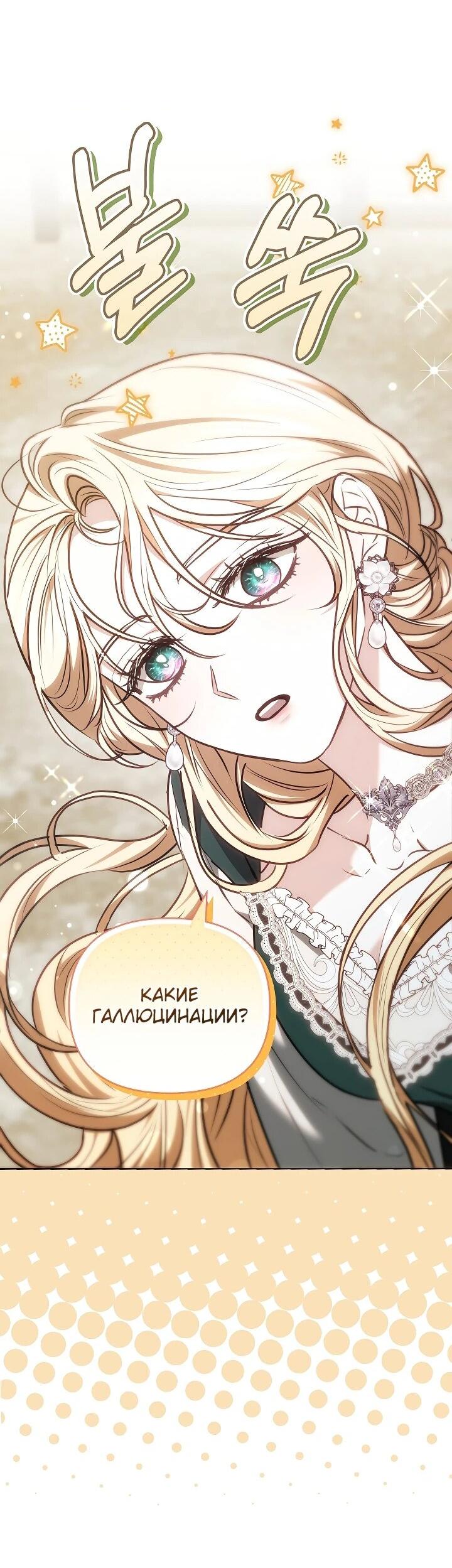 Манга Уложи меня спать - Глава 24 Страница 67