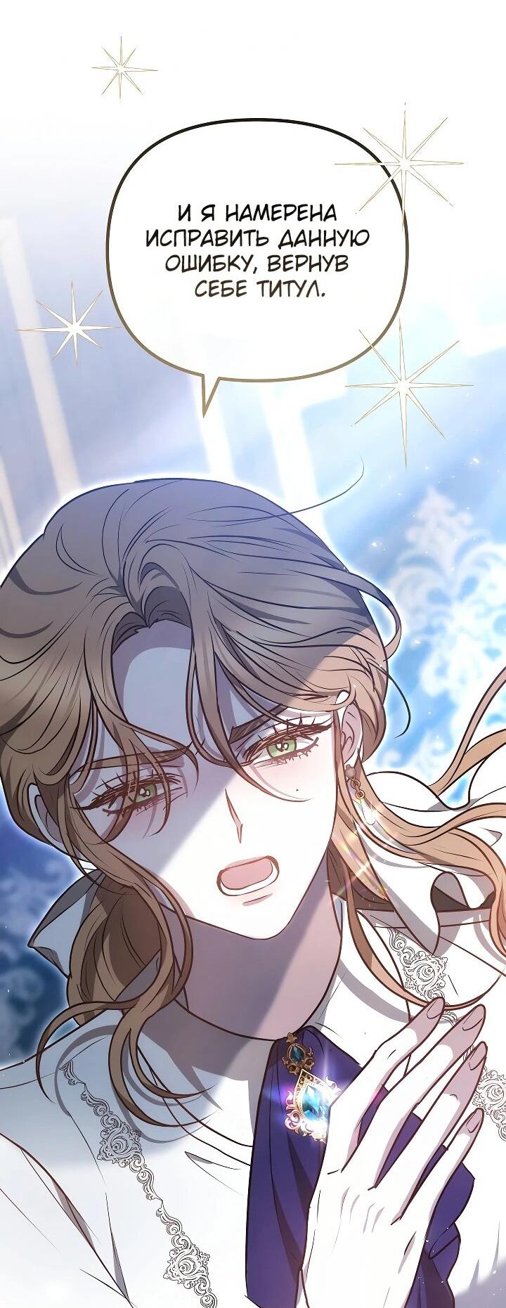 Манга Уложи меня спать - Глава 24 Страница 34