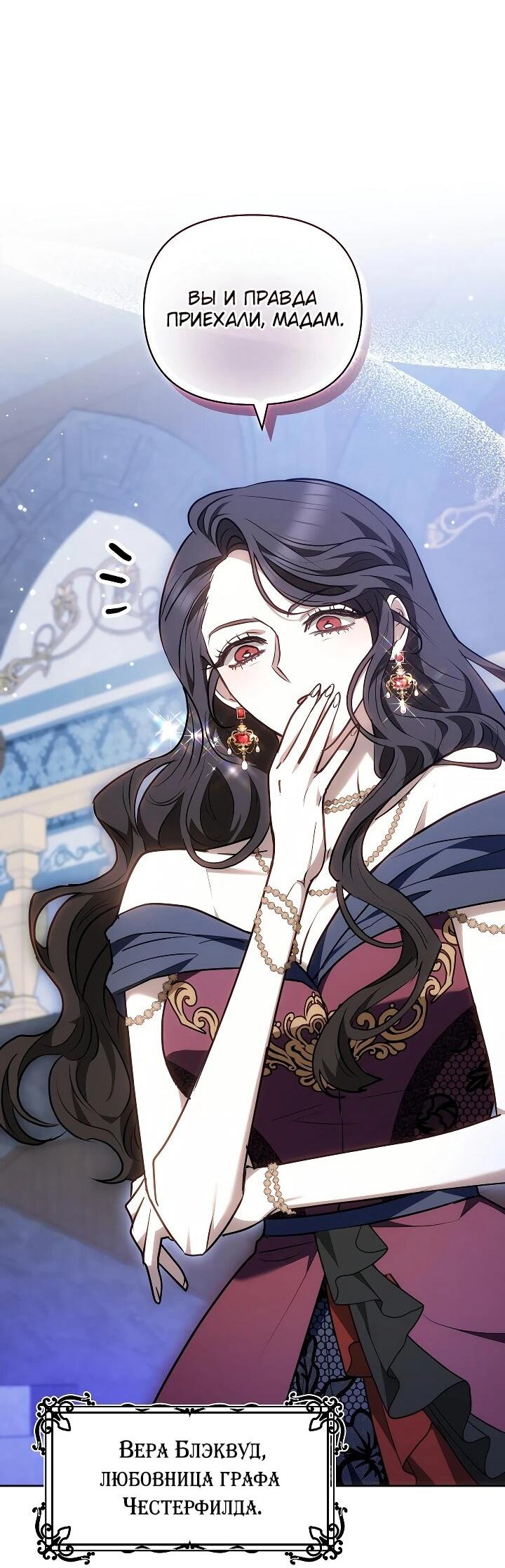 Манга Уложи меня спать - Глава 24 Страница 17