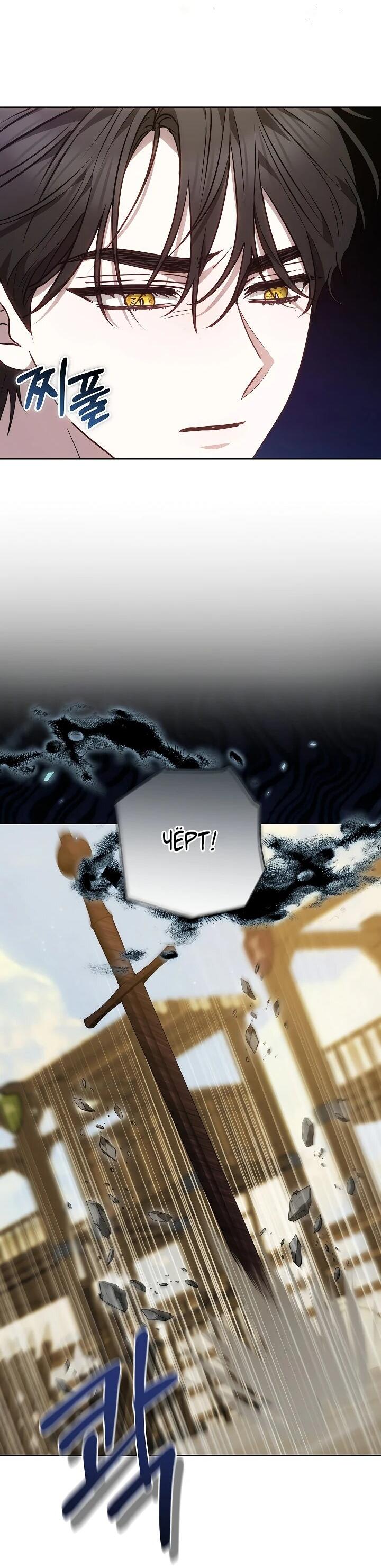 Манга Уложи меня спать - Глава 24 Страница 61