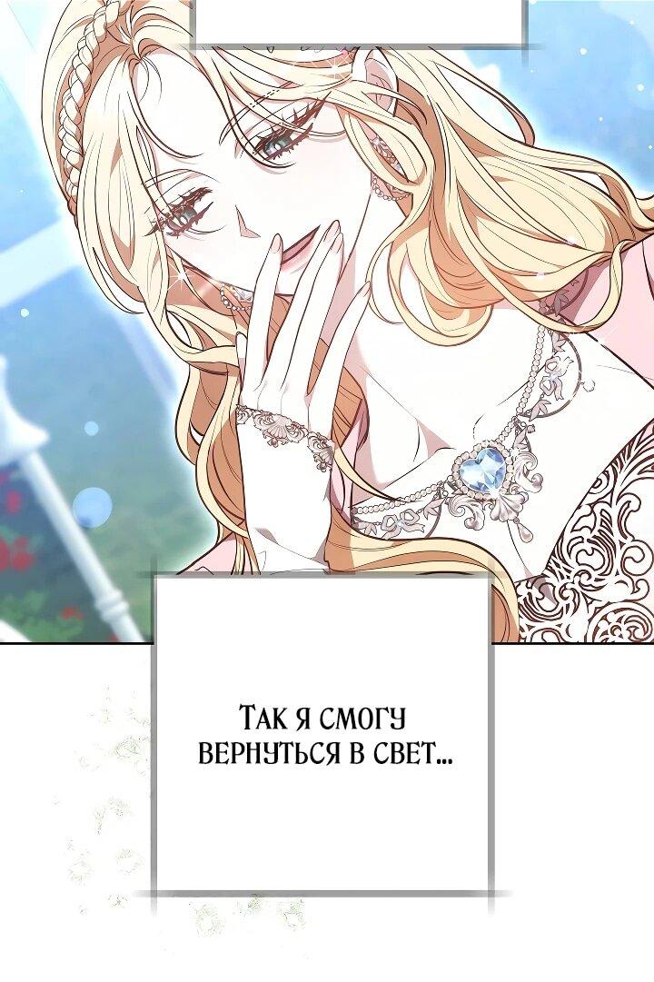 Манга Уложи меня спать - Глава 24 Страница 54