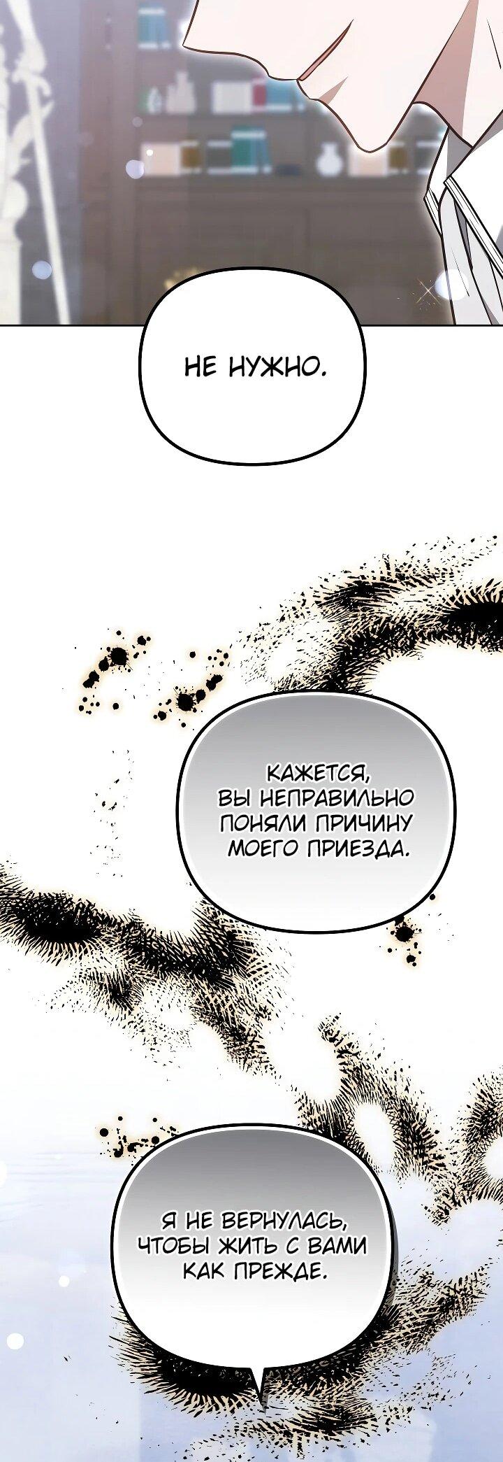 Манга Уложи меня спать - Глава 24 Страница 29