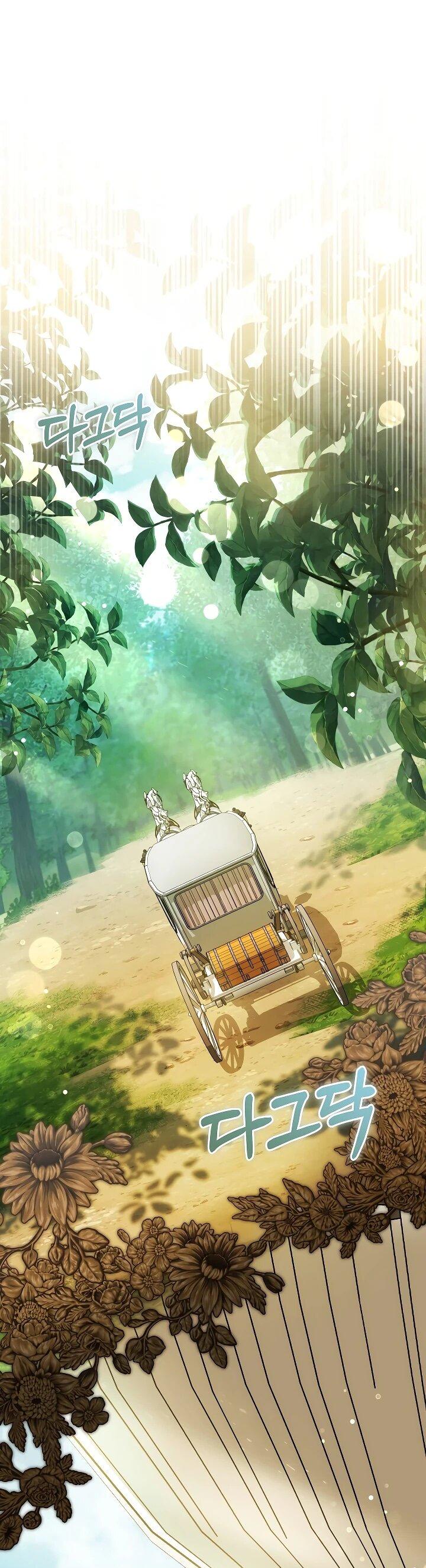 Манга Уложи меня спать - Глава 24 Страница 1