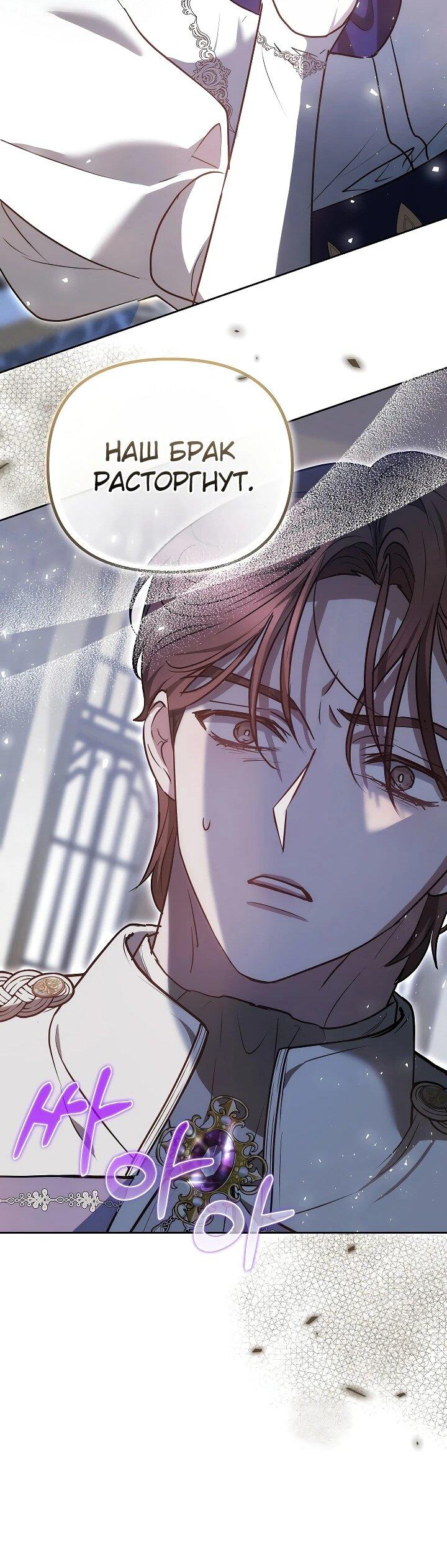 Манга Уложи меня спать - Глава 24 Страница 35