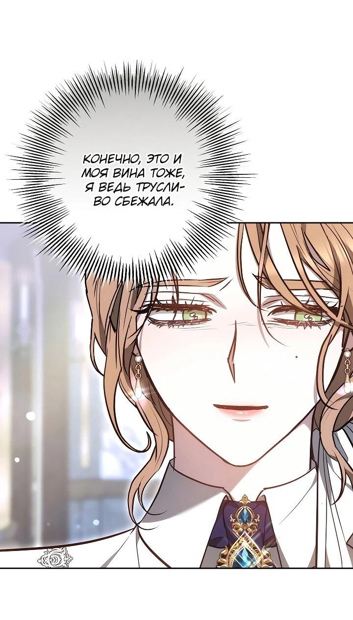 Манга Уложи меня спать - Глава 24 Страница 22