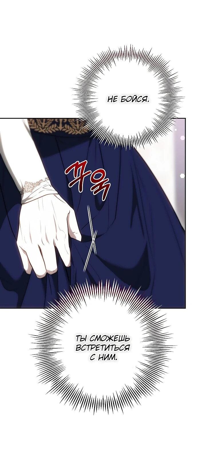 Манга Уложи меня спать - Глава 24 Страница 14