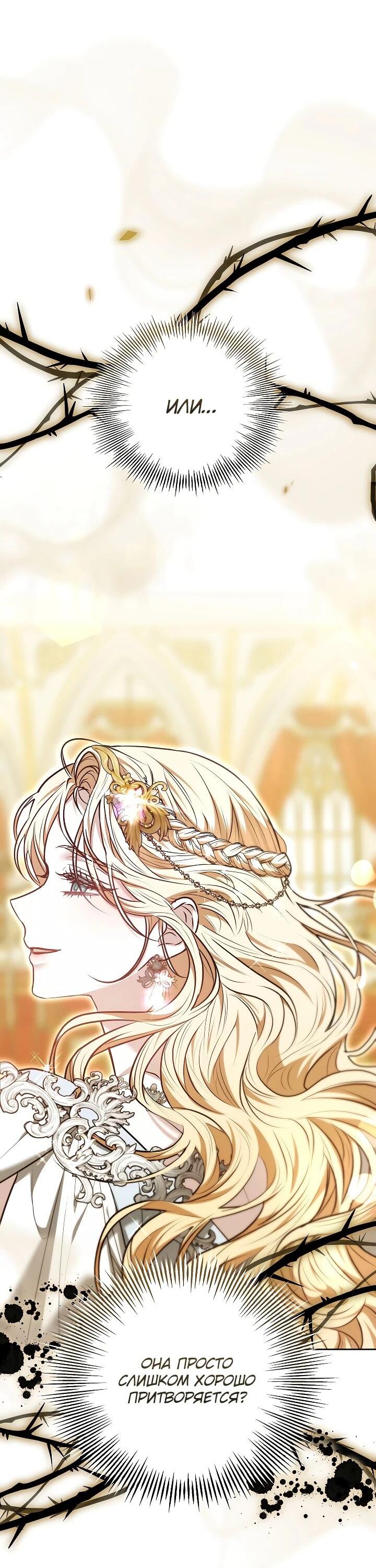 Манга Уложи меня спать - Глава 23 Страница 35