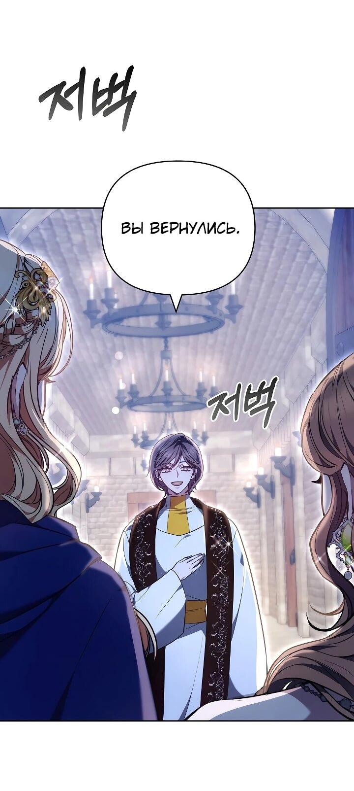 Манга Уложи меня спать - Глава 23 Страница 40