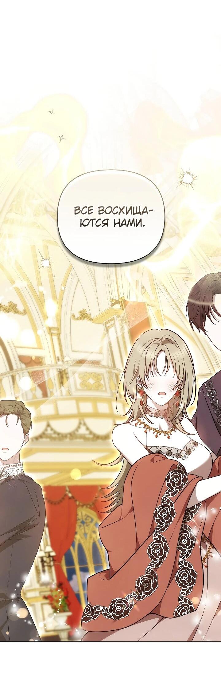 Манга Уложи меня спать - Глава 23 Страница 19