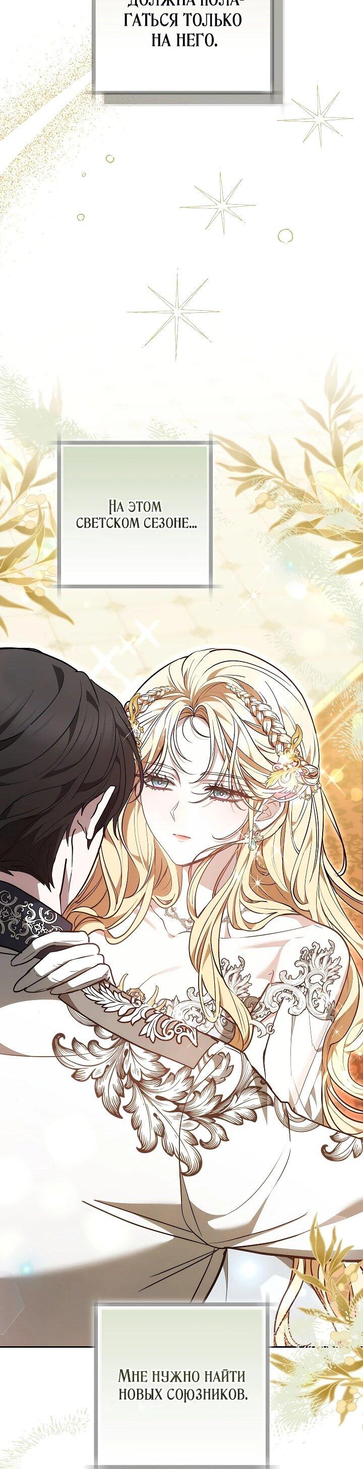 Манга Уложи меня спать - Глава 23 Страница 23