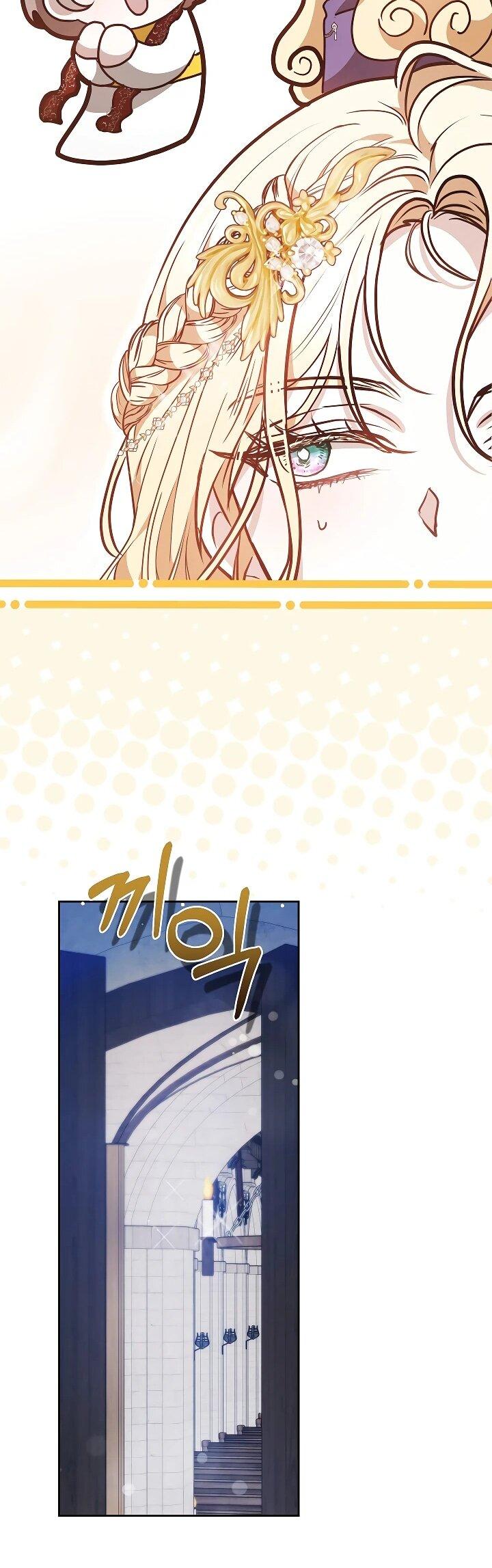 Манга Уложи меня спать - Глава 23 Страница 44