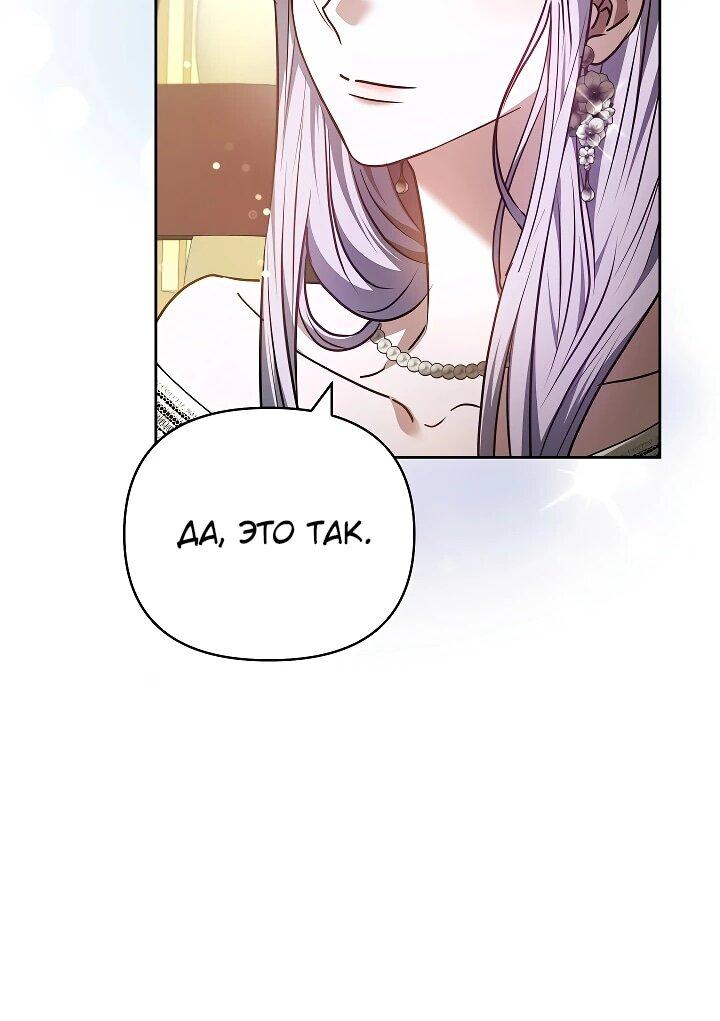 Манга Уложи меня спать - Глава 23 Страница 33