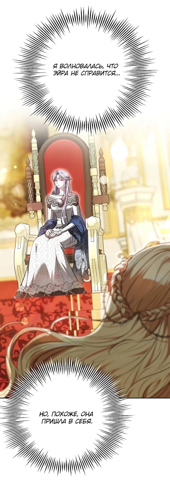 Манга Уложи меня спать - Глава 23 Страница 34