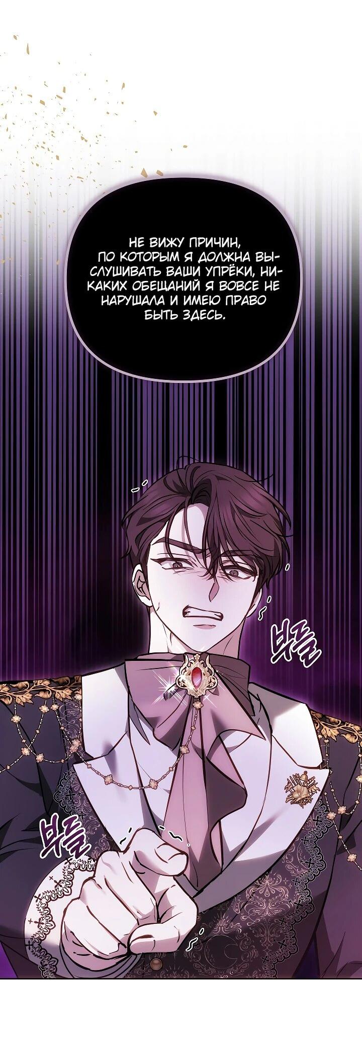 Манга Уложи меня спать - Глава 22 Страница 42