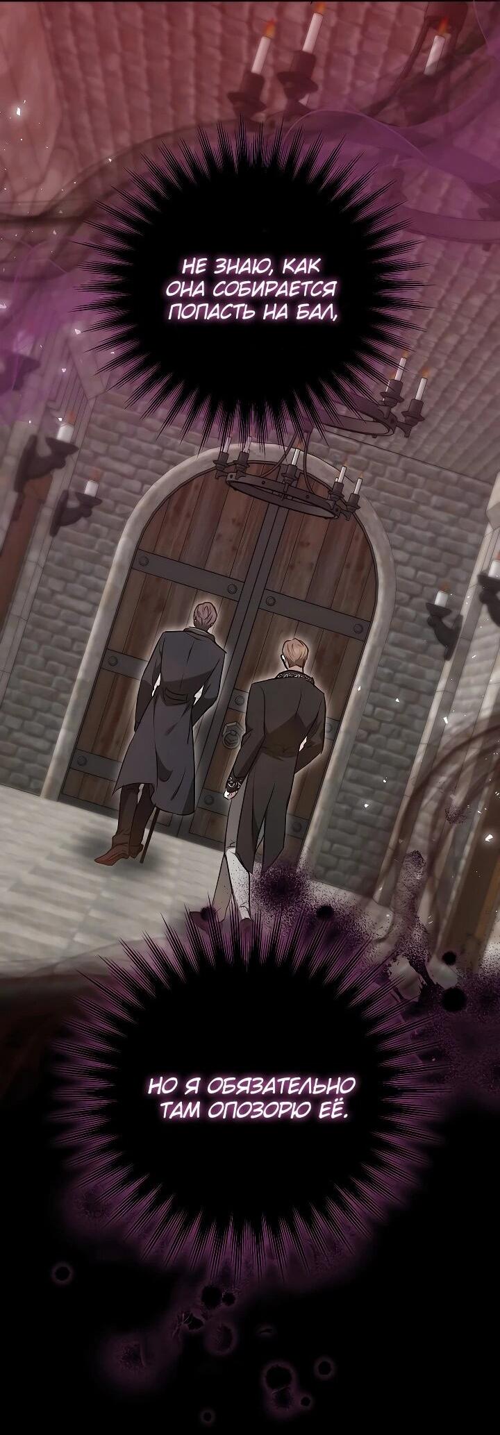 Манга Уложи меня спать - Глава 22 Страница 18