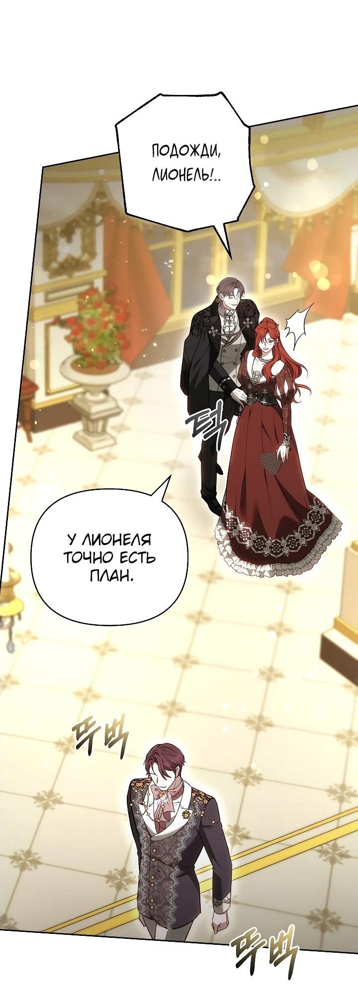 Манга Уложи меня спать - Глава 22 Страница 27