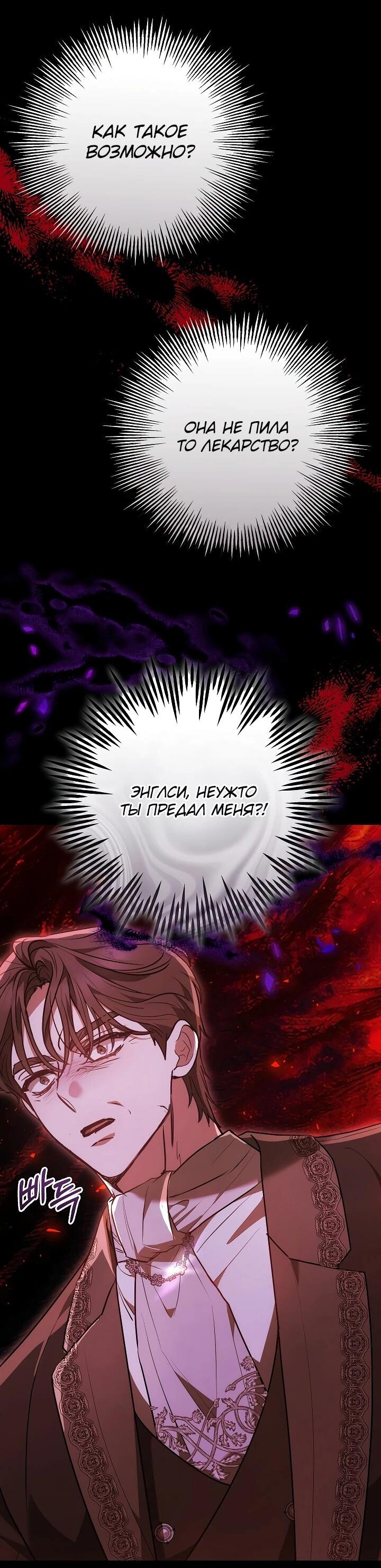 Манга Уложи меня спать - Глава 22 Страница 7