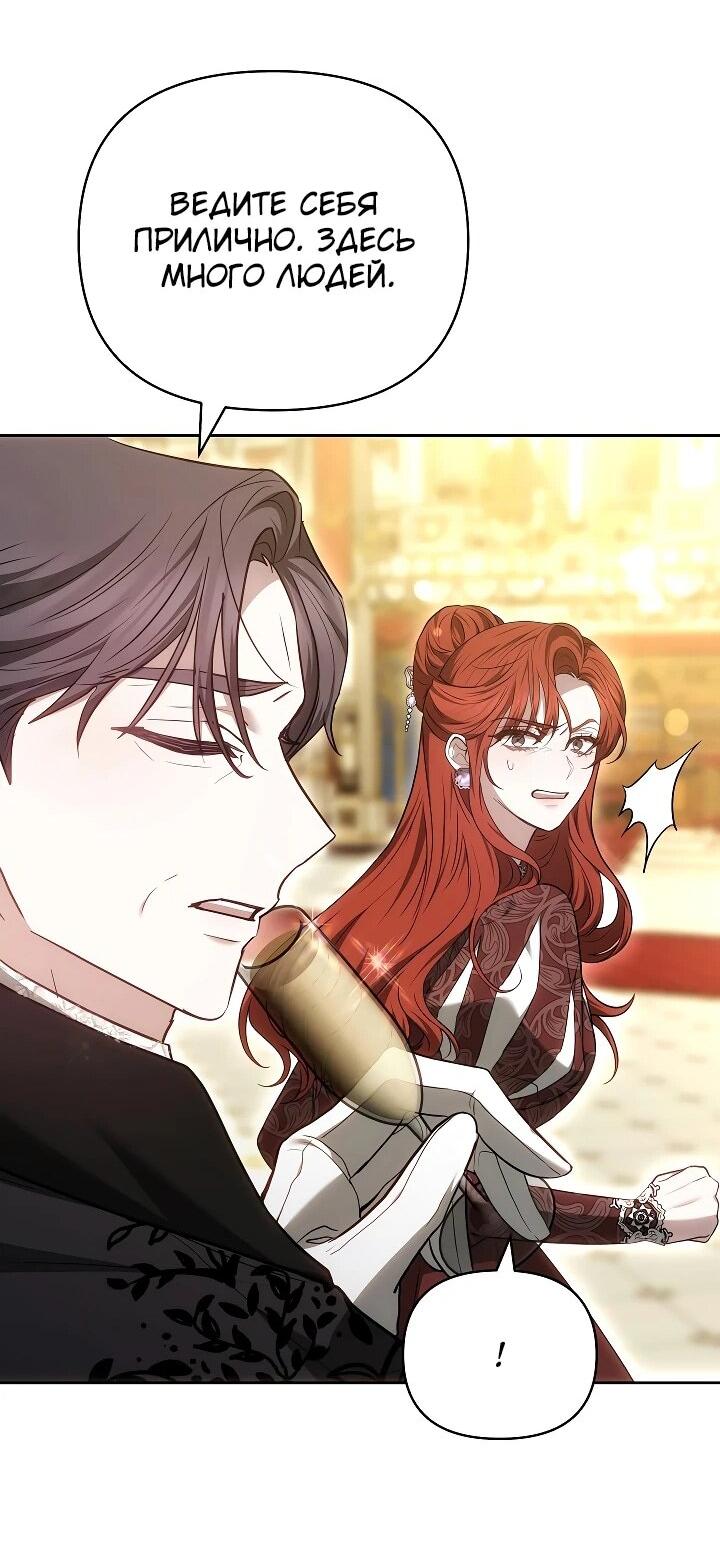 Манга Уложи меня спать - Глава 22 Страница 24