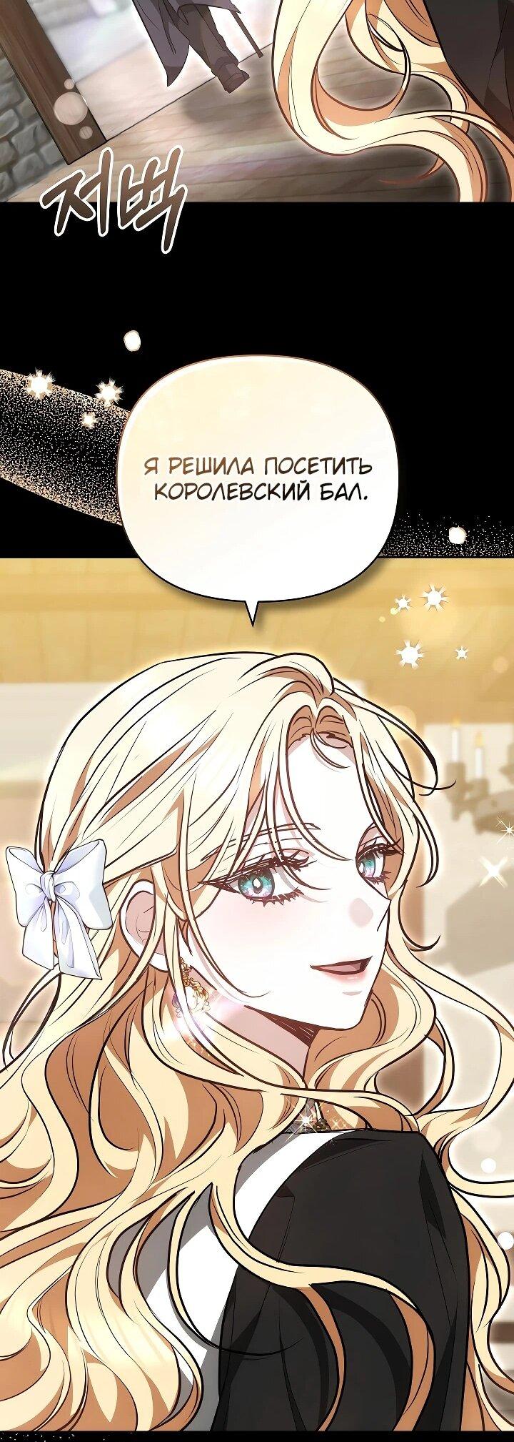 Манга Уложи меня спать - Глава 22 Страница 10