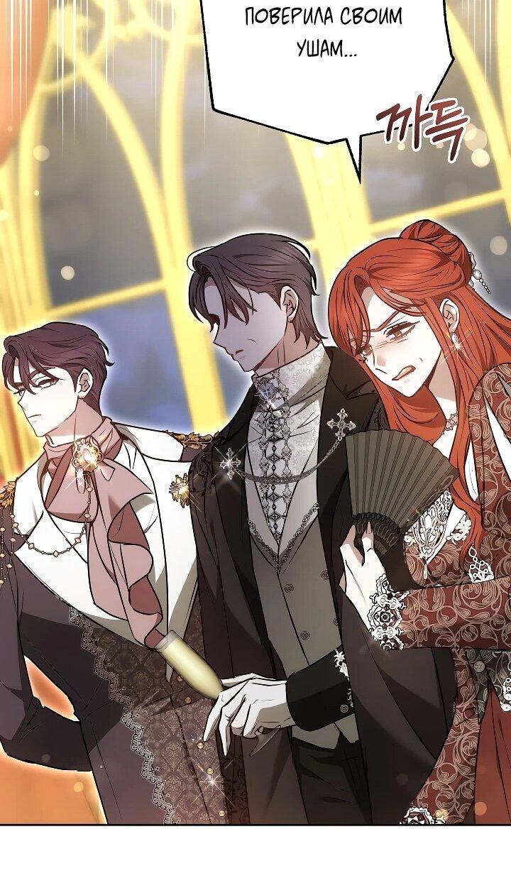 Манга Уложи меня спать - Глава 22 Страница 20