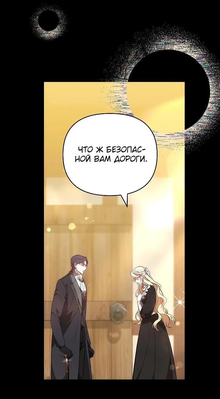 Манга Уложи меня спать - Глава 22 Страница 15