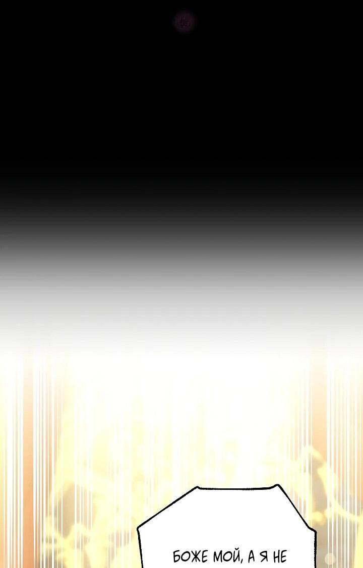 Манга Уложи меня спать - Глава 22 Страница 19