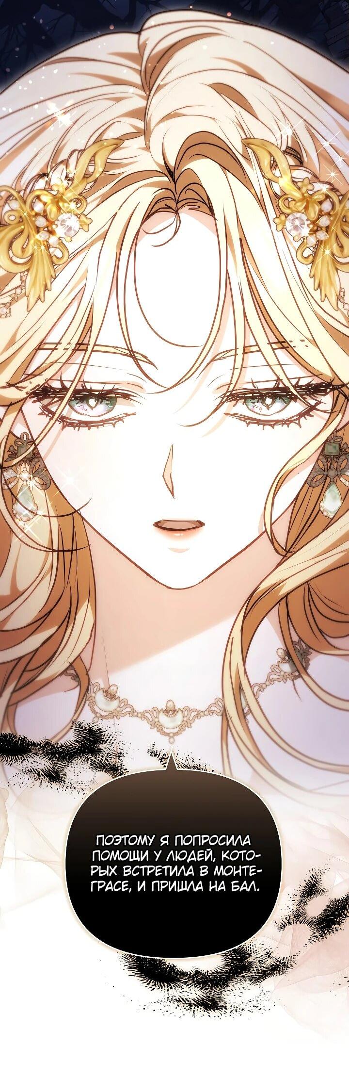 Манга Уложи меня спать - Глава 22 Страница 41