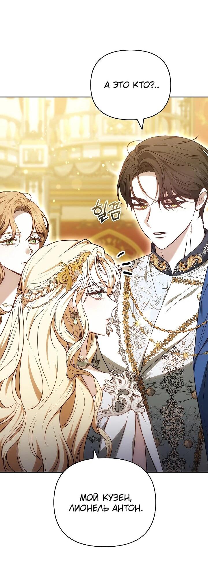 Манга Уложи меня спать - Глава 22 Страница 31