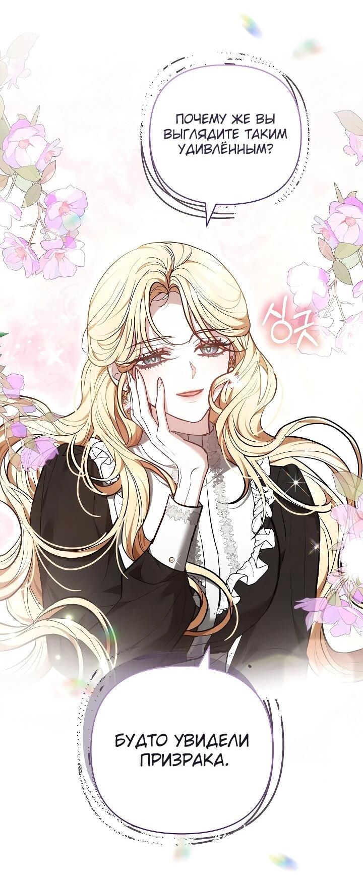 Манга Уложи меня спать - Глава 22 Страница 2