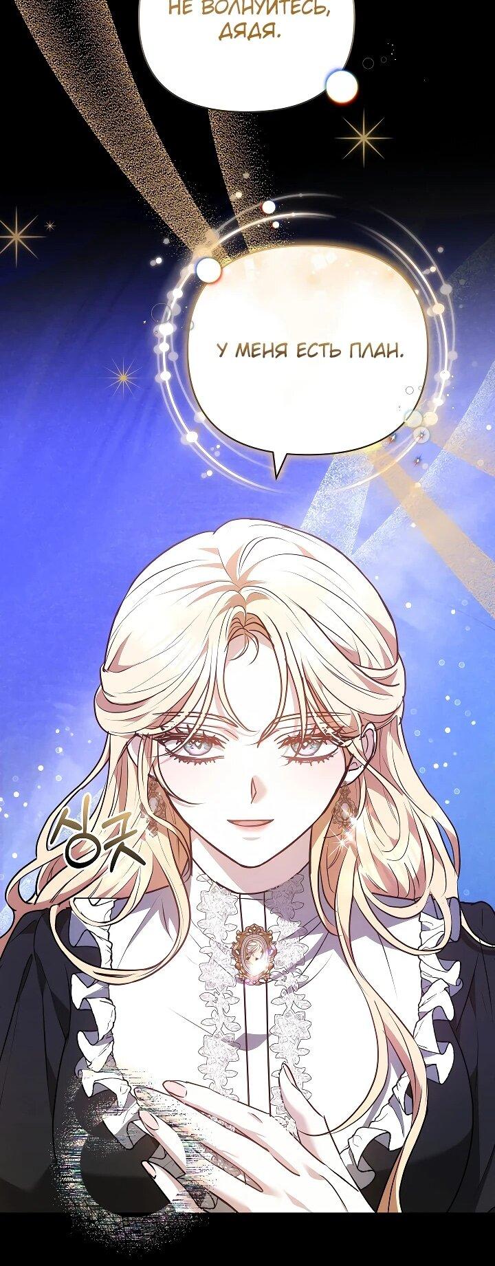 Манга Уложи меня спать - Глава 22 Страница 14