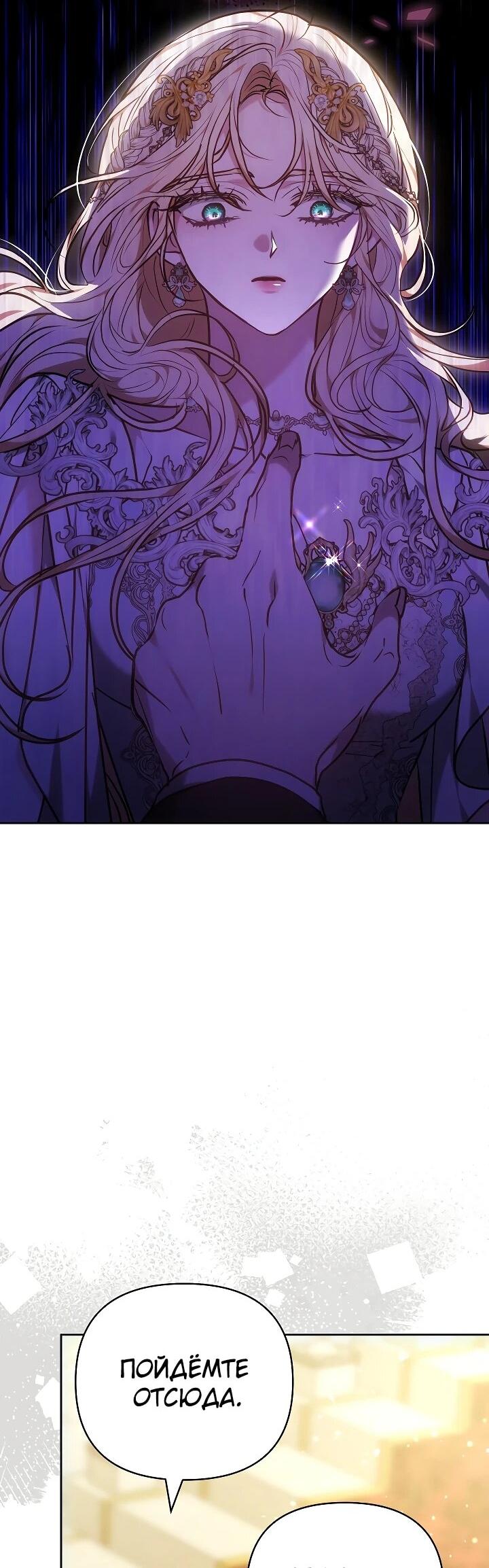 Манга Уложи меня спать - Глава 22 Страница 48