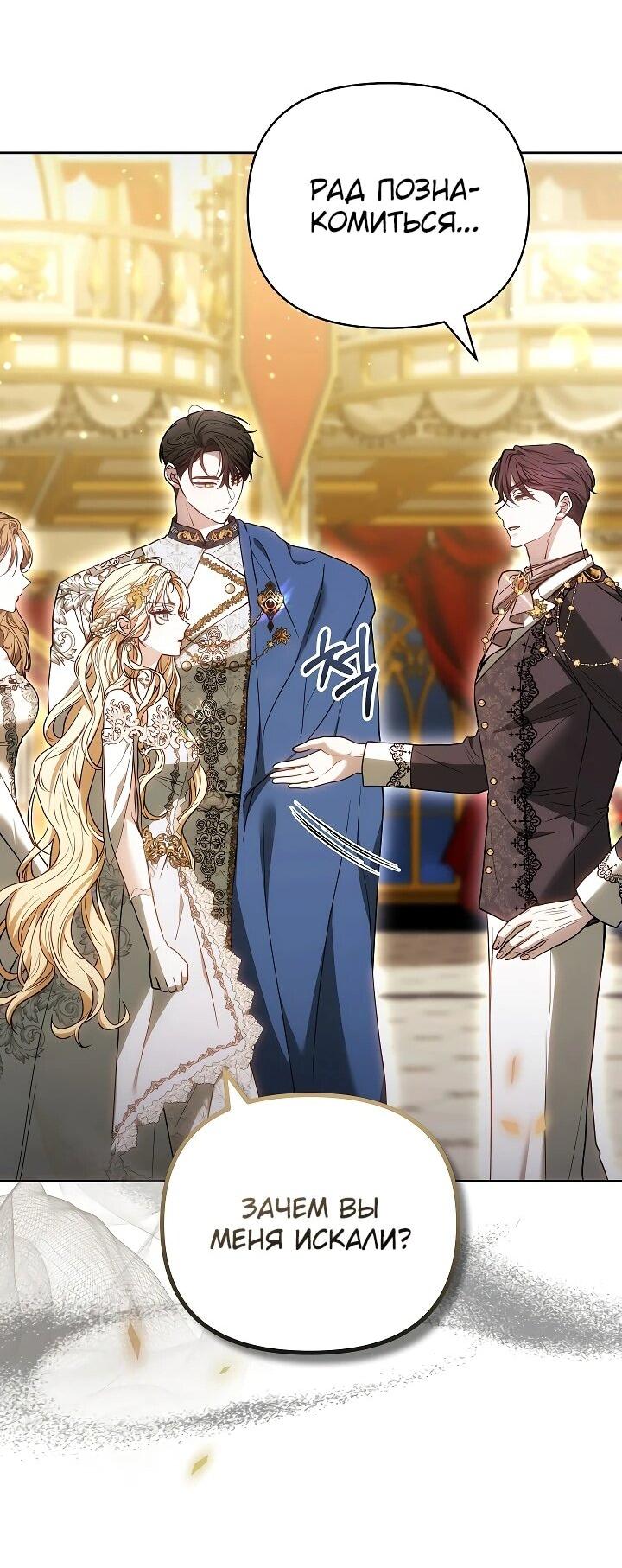 Манга Уложи меня спать - Глава 22 Страница 32