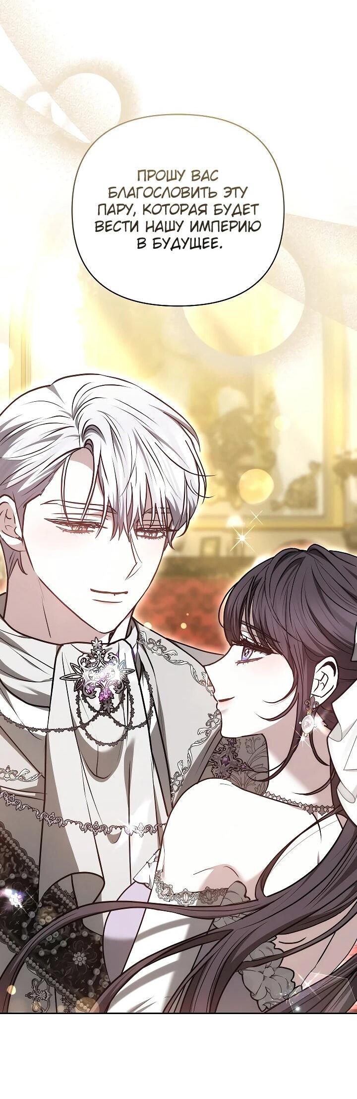 Манга Уложи меня спать - Глава 22 Страница 62