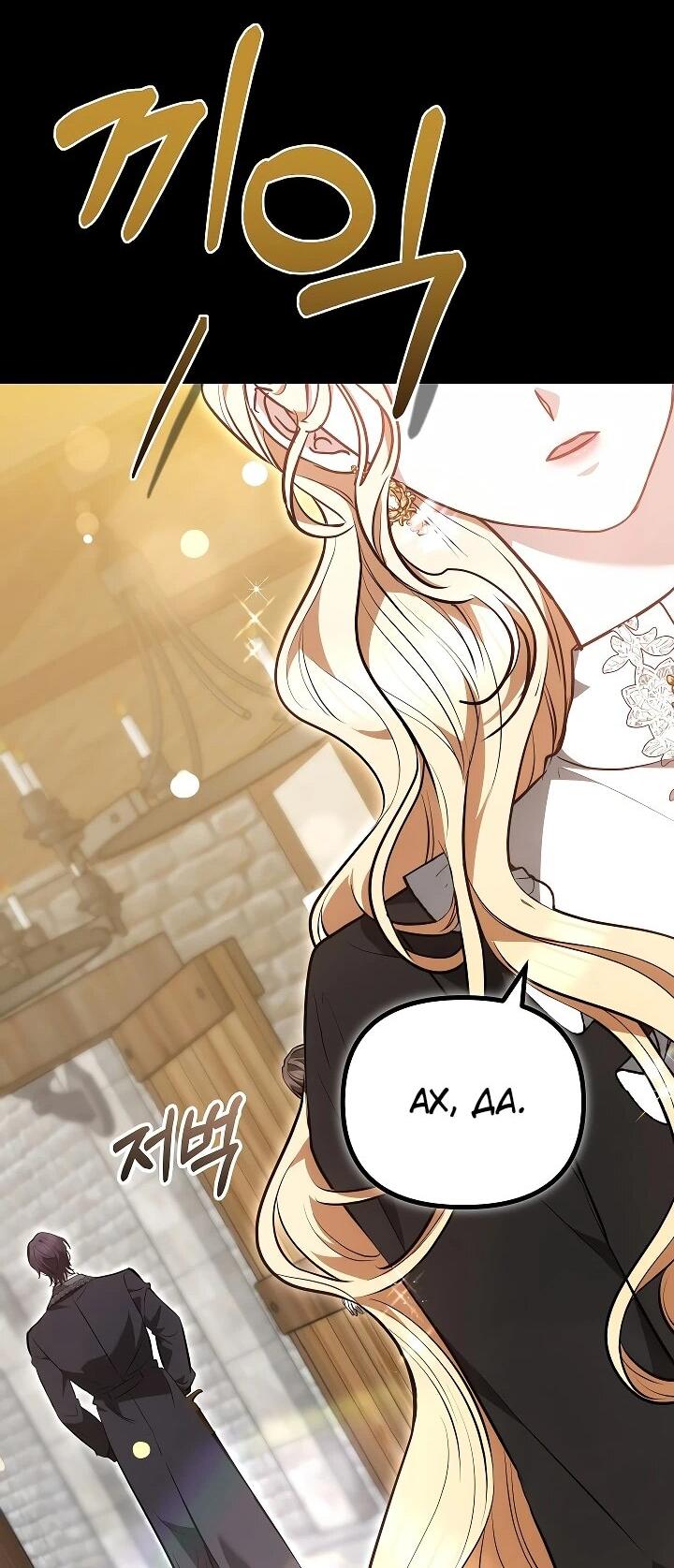 Манга Уложи меня спать - Глава 22 Страница 9