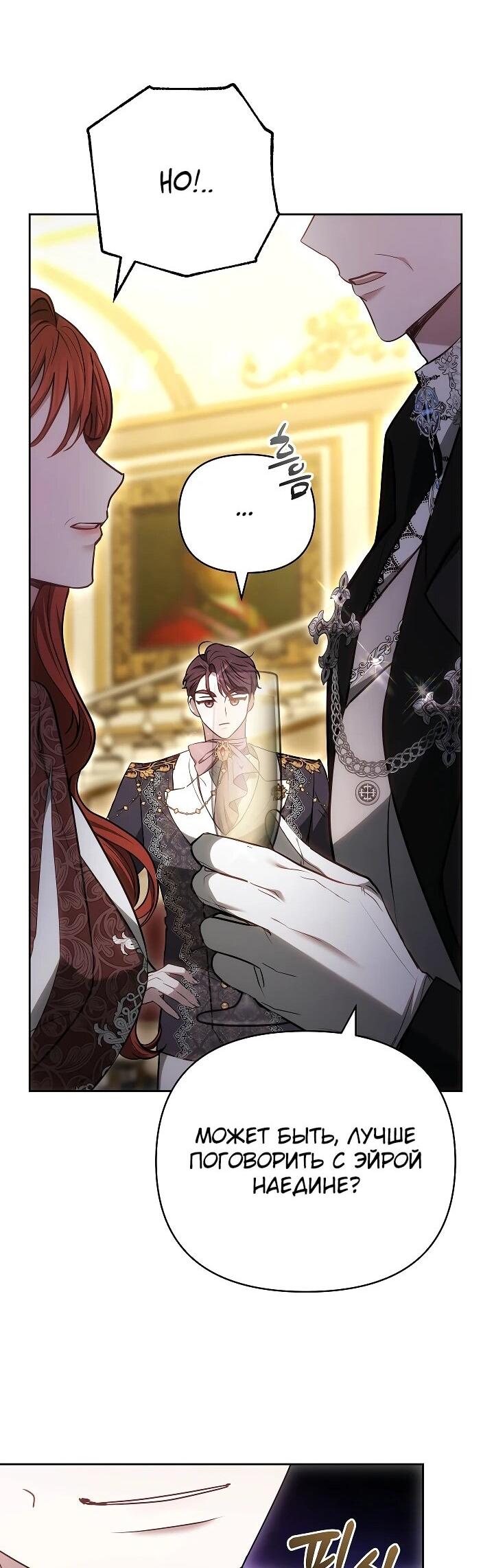 Манга Уложи меня спать - Глава 22 Страница 25