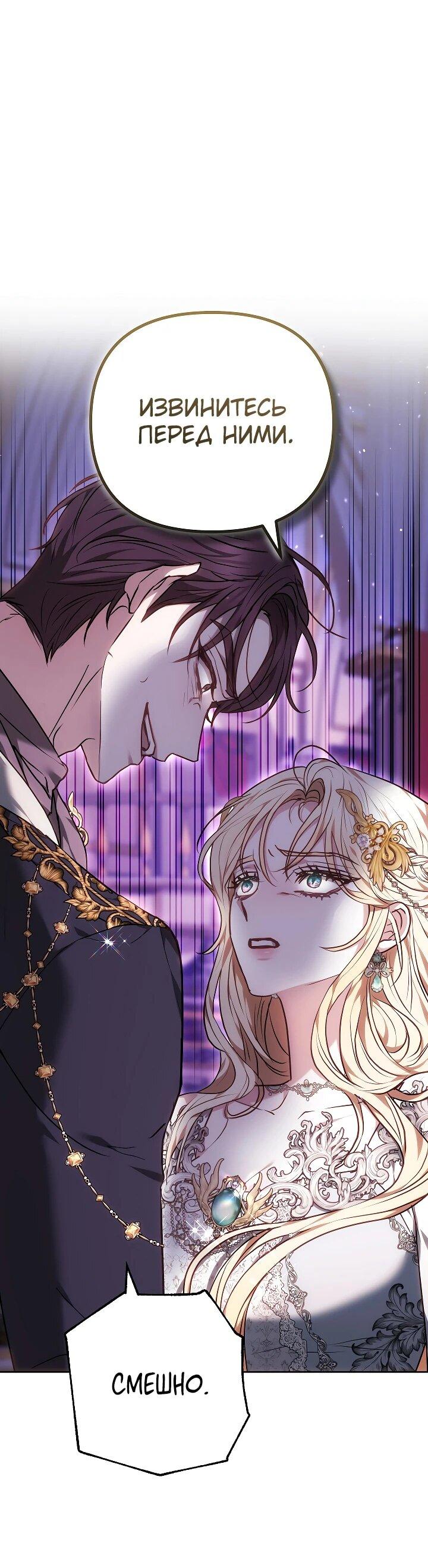 Манга Уложи меня спать - Глава 22 Страница 50