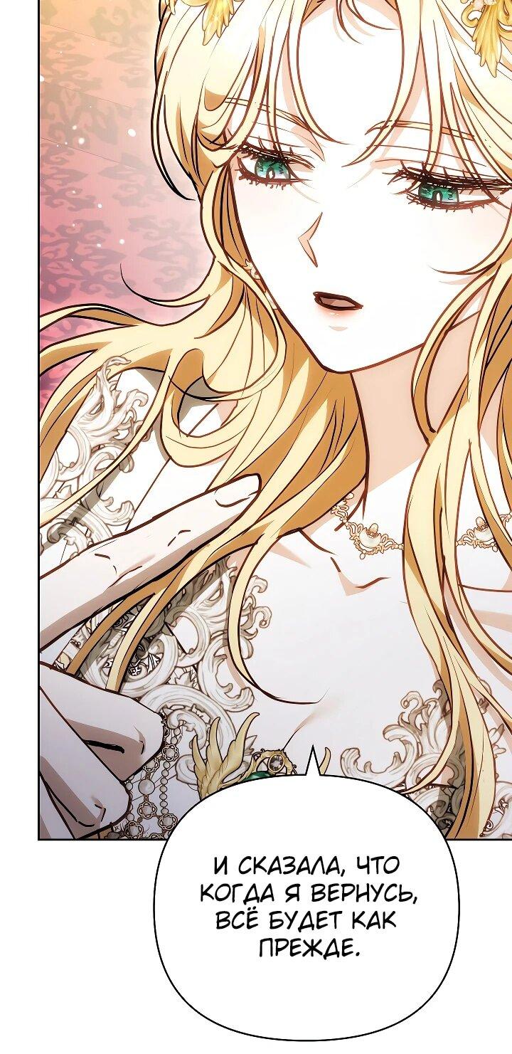 Манга Уложи меня спать - Глава 22 Страница 39