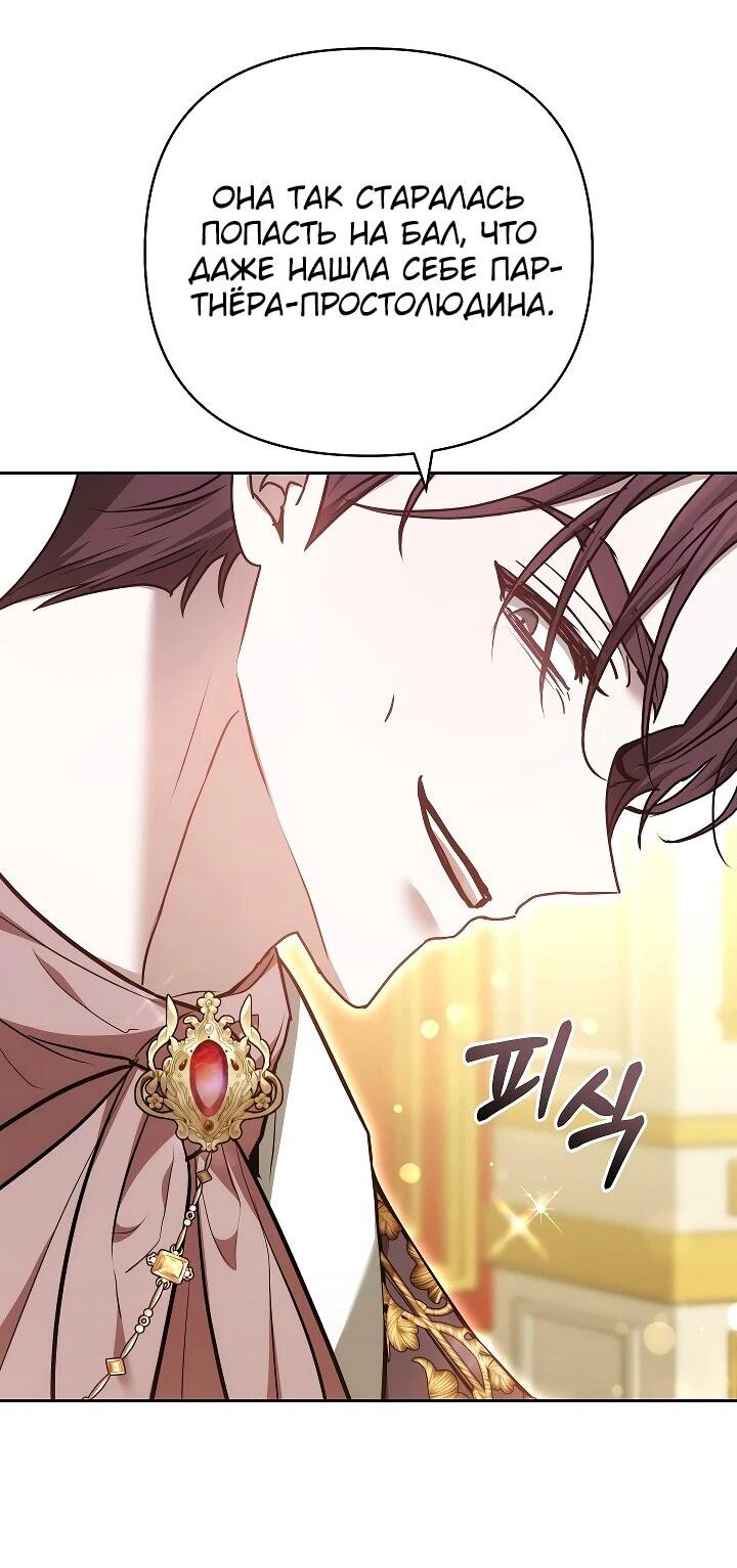 Манга Уложи меня спать - Глава 22 Страница 22